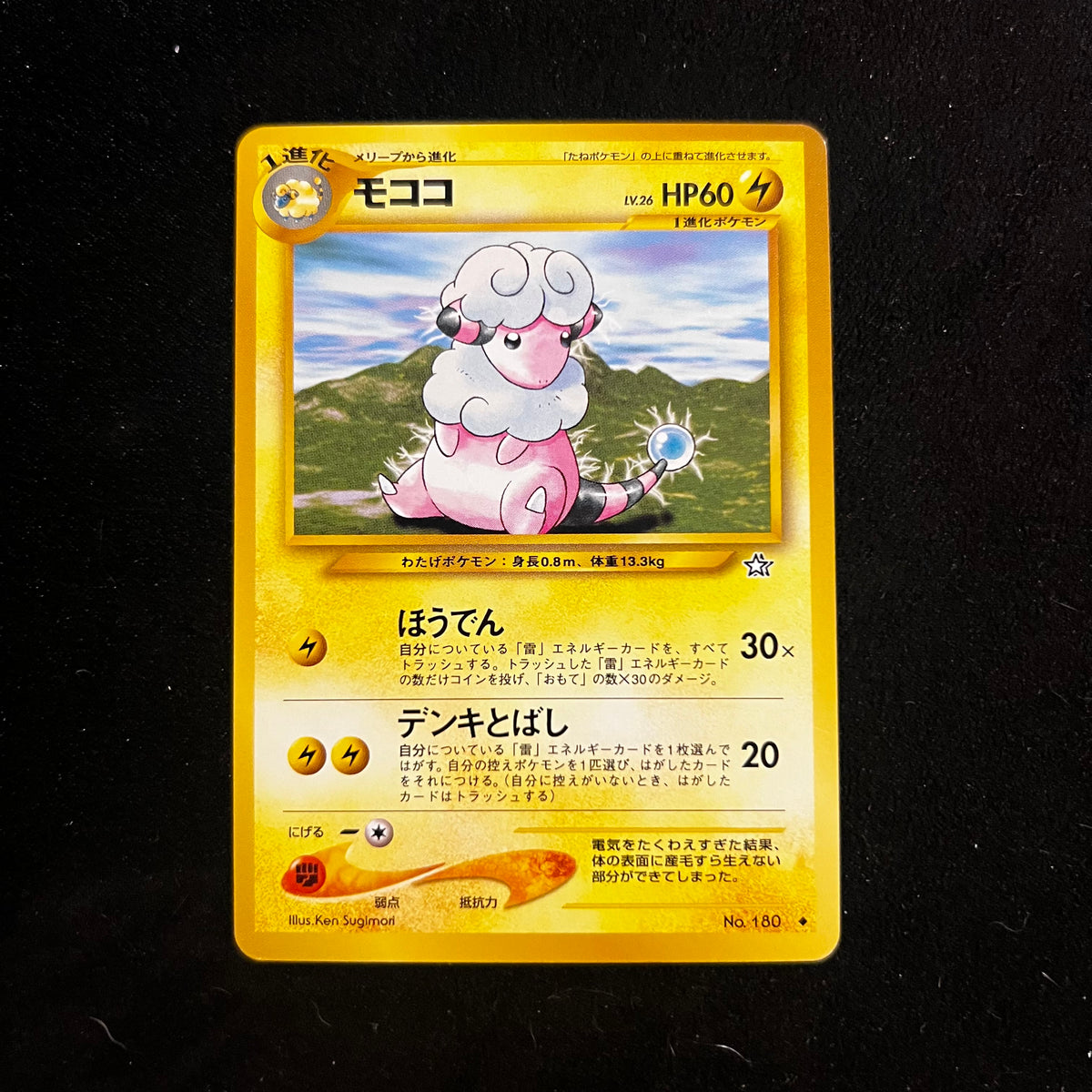 Flaaffy Neo Genesis — Neo Genesis, Japanese Pokémon card in Near Mint condition