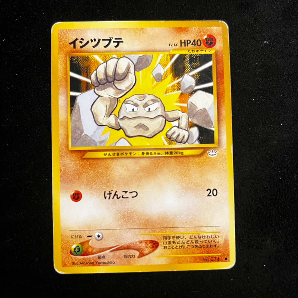 Geodude Neo Revelation — Neo Revelation, Japanese Pokémon card in Moderately Played condition