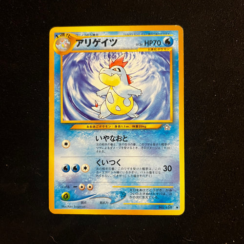 Croconaw Neo Genesis — Neo Genesis, Japanese Pokémon card in Heavily Played condition