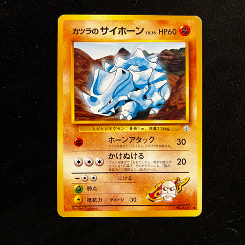 Blaine's Rhyhorn Gym — Gym Challenge, Japanese Pokémon card in Lightly Played condition