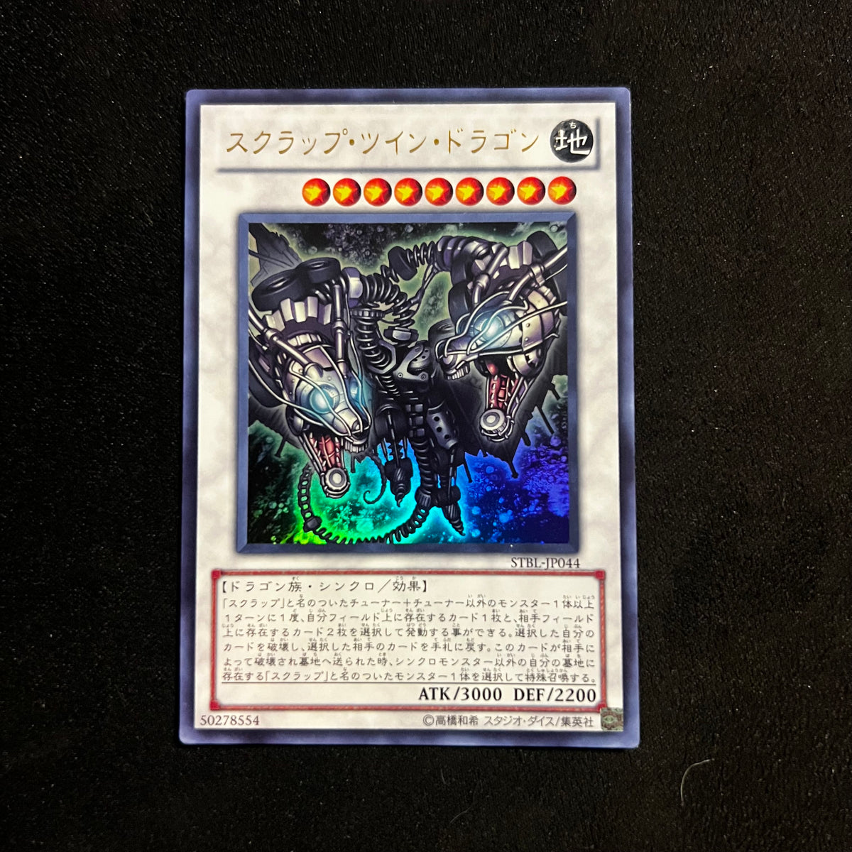 Scrap Twin Dragon, STBL-JP044, Ultra Rare — Starstrike Blast, Japanese Yu-Gi-Oh card in Near Mint condition