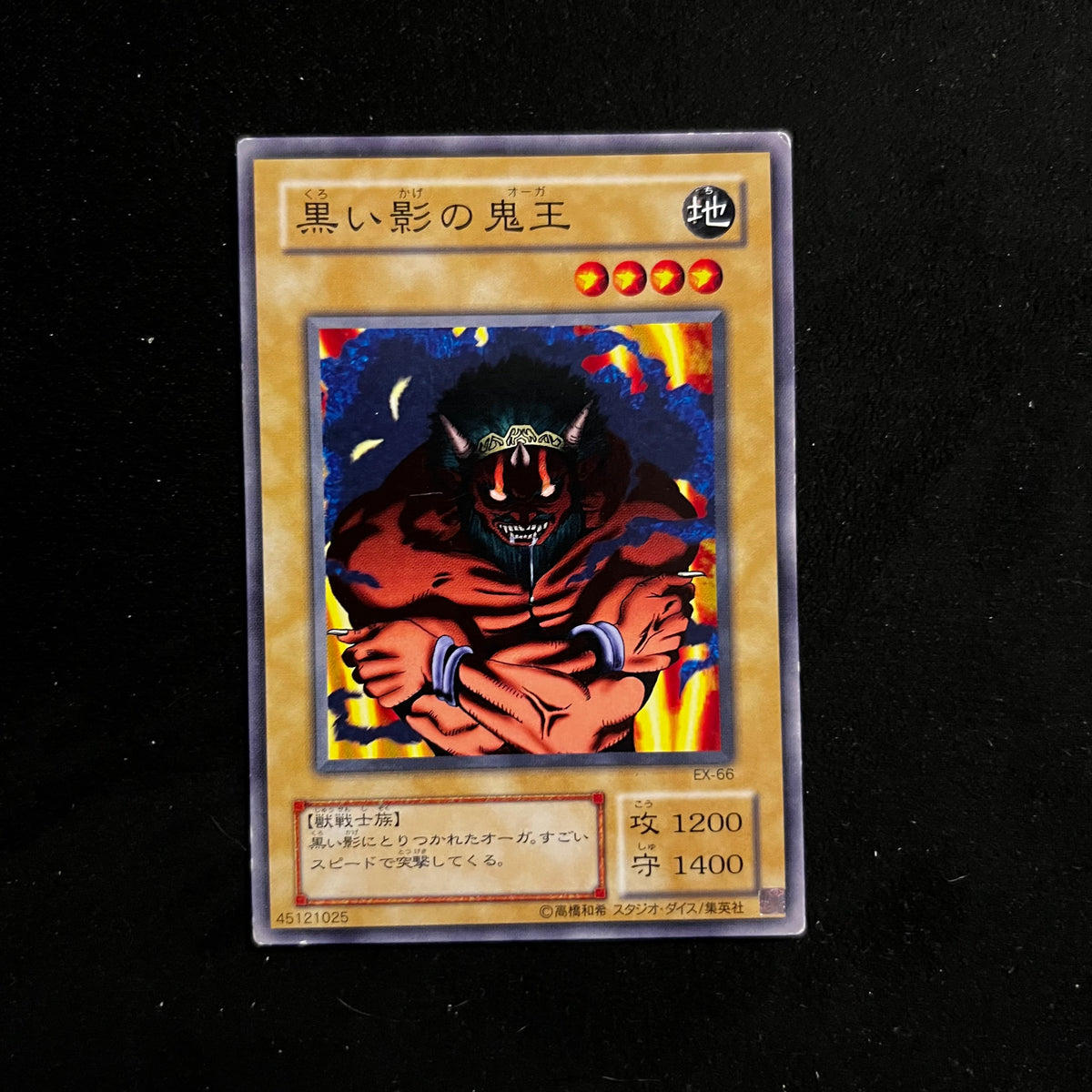 Ogre of the Black Shadow, EX-66, Common