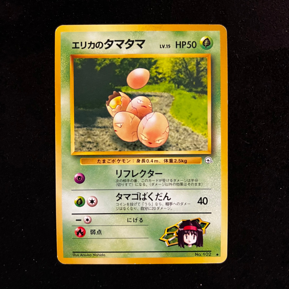 Erika's Exeggcute Gym — Gym Heroes, Japanese Pokémon card in Near Mint condition