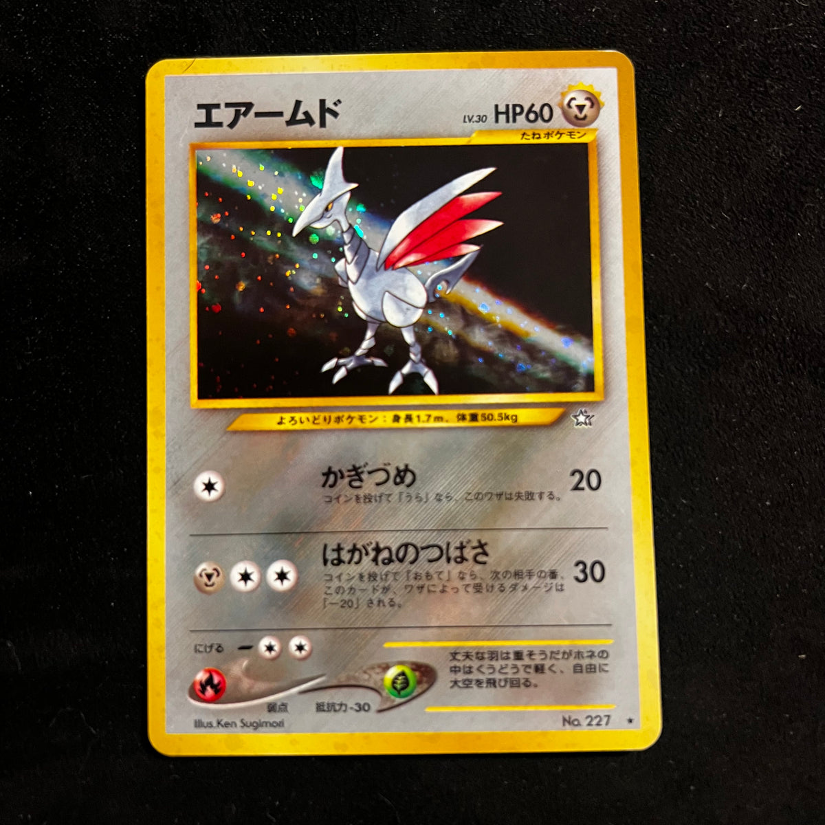 Skarmory Neo Genesis Holo — Neo Genesis, Japanese Pokémon card in Lightly Played condition