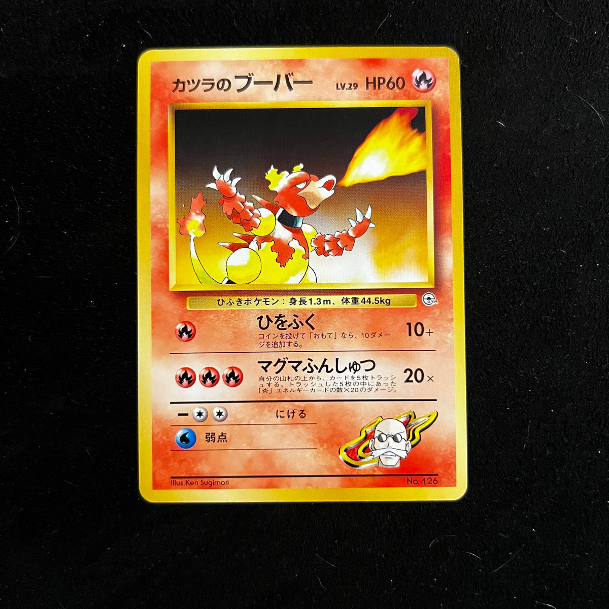 Blaine's Magmar Gym — Gym Challenge, Japanese Pokémon card in Near Mint condition