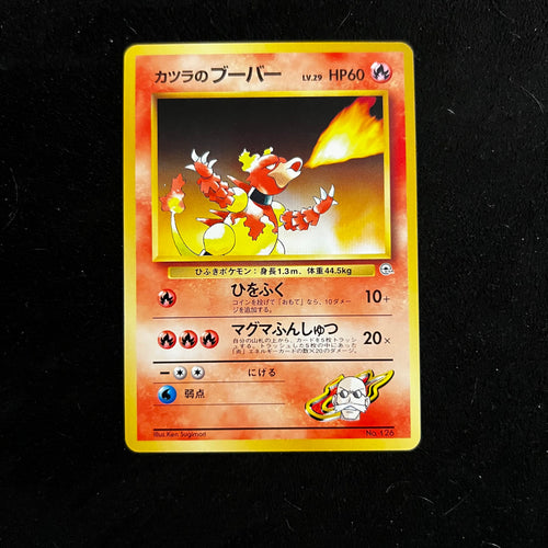 Blaine's Magmar Gym — Gym Challenge, Japanese Pokémon card in Near Mint condition