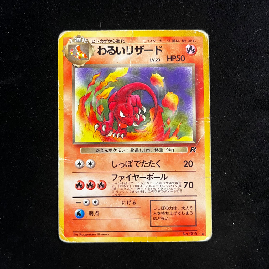 Dark Charmeleon, Team Rocket — Team Rocket, Japanese Pokémon card in Damaged condition