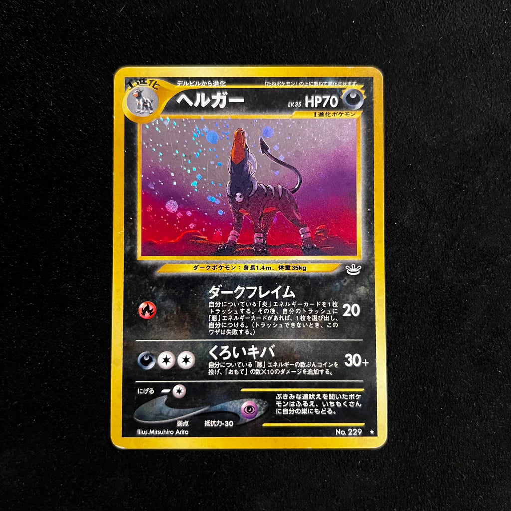 Houndoom, Neo Revelation Holo — Neo Revelation, Japanese Pokémon card in Lightly Played/Moderately Played condition