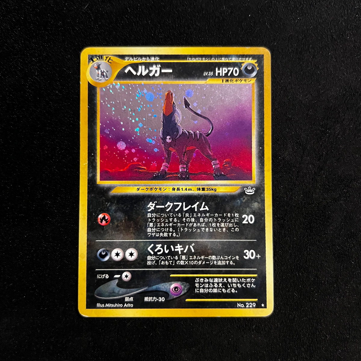 Houndoom, Neo Revelation Holo — Neo Revelation, Japanese Pokémon card in Lightly Played/Moderately Played condition