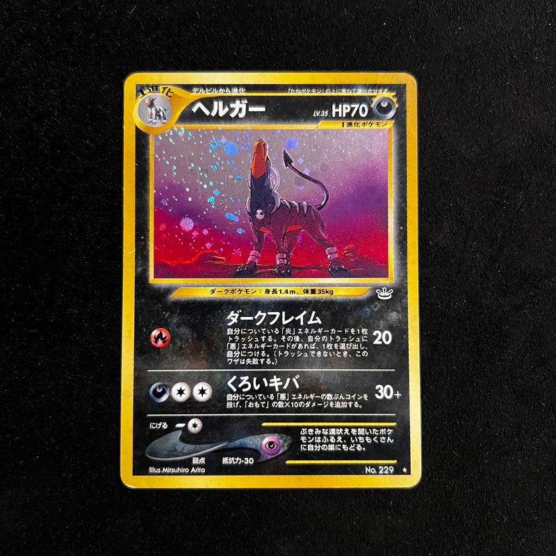 Houndoom, Neo Revelation Holo — Japanese Pokémon Card, Lightly Played/Moderately Played