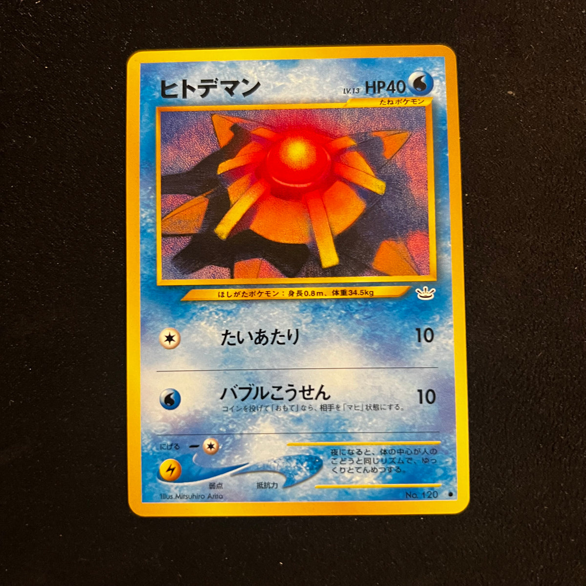 Staryu Neo Revelation — Neo Revelation, Japanese Pokémon card in Near Mint condition
