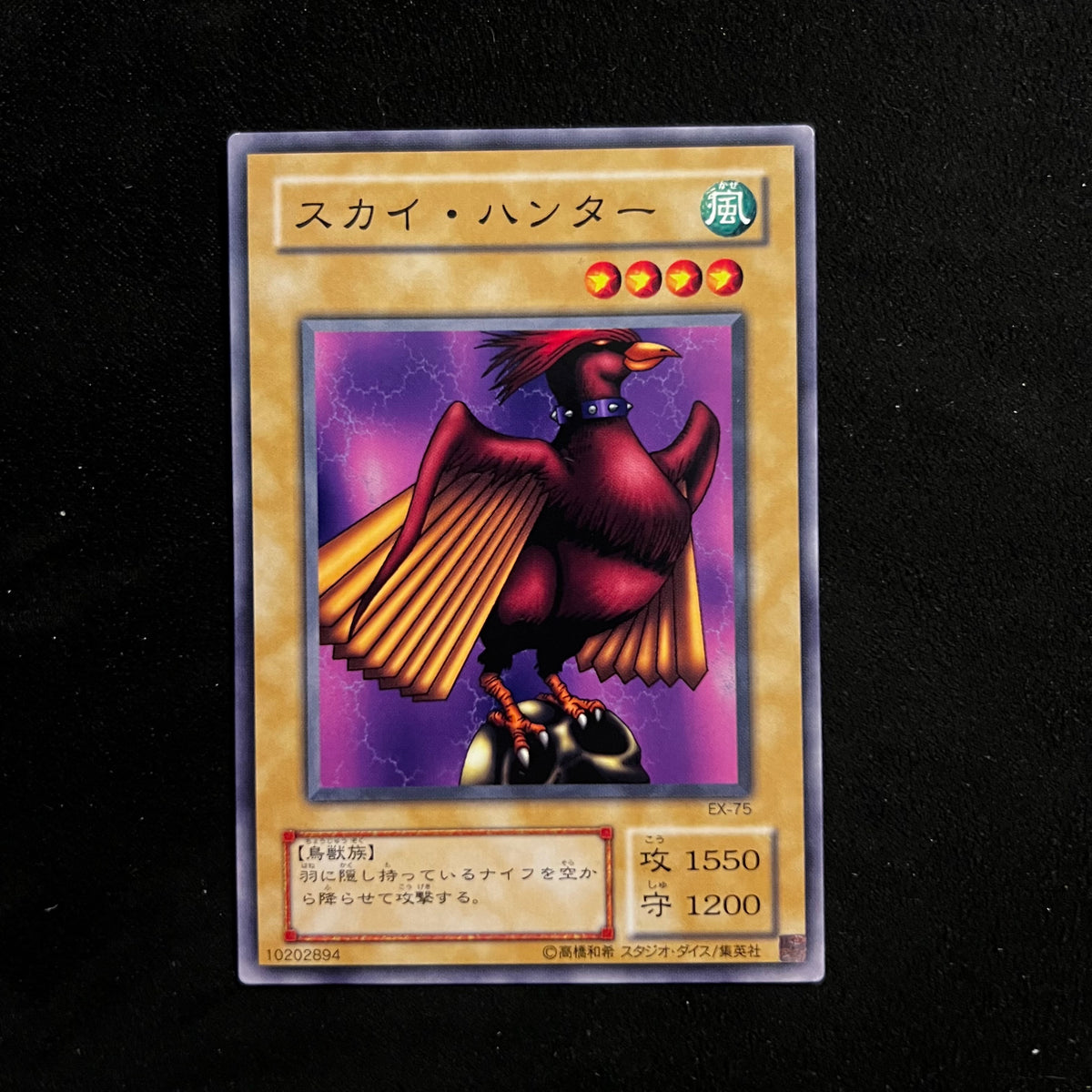 Skull Red Bird, EX-75, Common