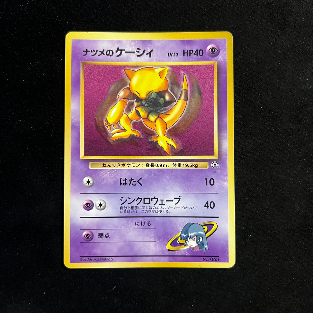 Sabrina's Abra, CoroCoro Glossy Promo — CoroCoro Promos, Japanese Pokémon card in Lightly Played/Moderately Played condition