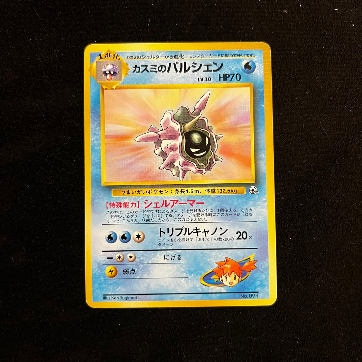 Misty's Cloyster Gym — Gym Heroes, Japanese Pokémon card in Lightly Played condition