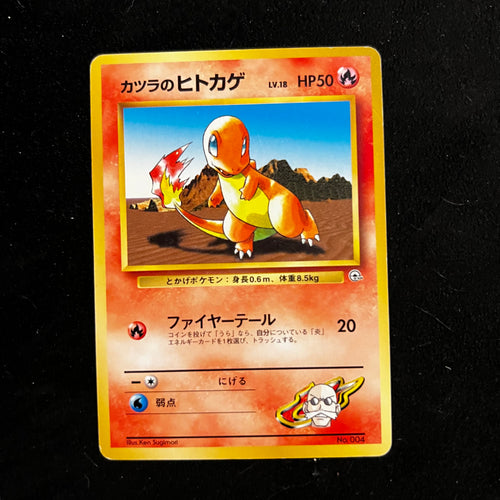 Blaine's Charmander Gym — Gym Challenge, Japanese Pokémon card in Lightly Played/Moderately Played condition