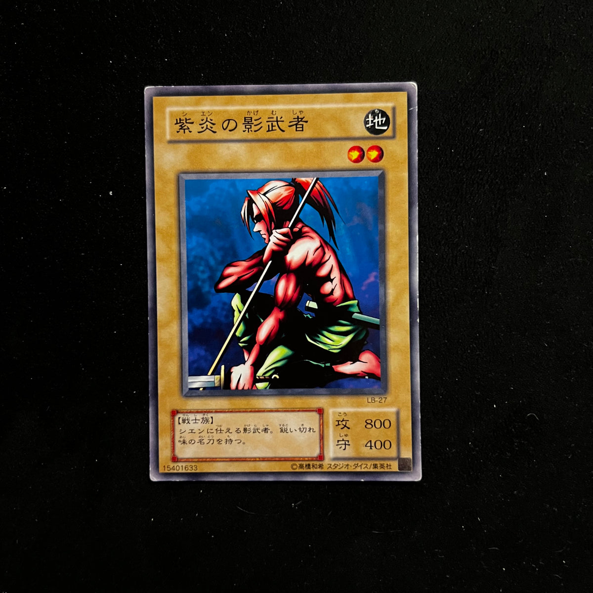 Kagemusha of the Blue Flame, LB-27, Common