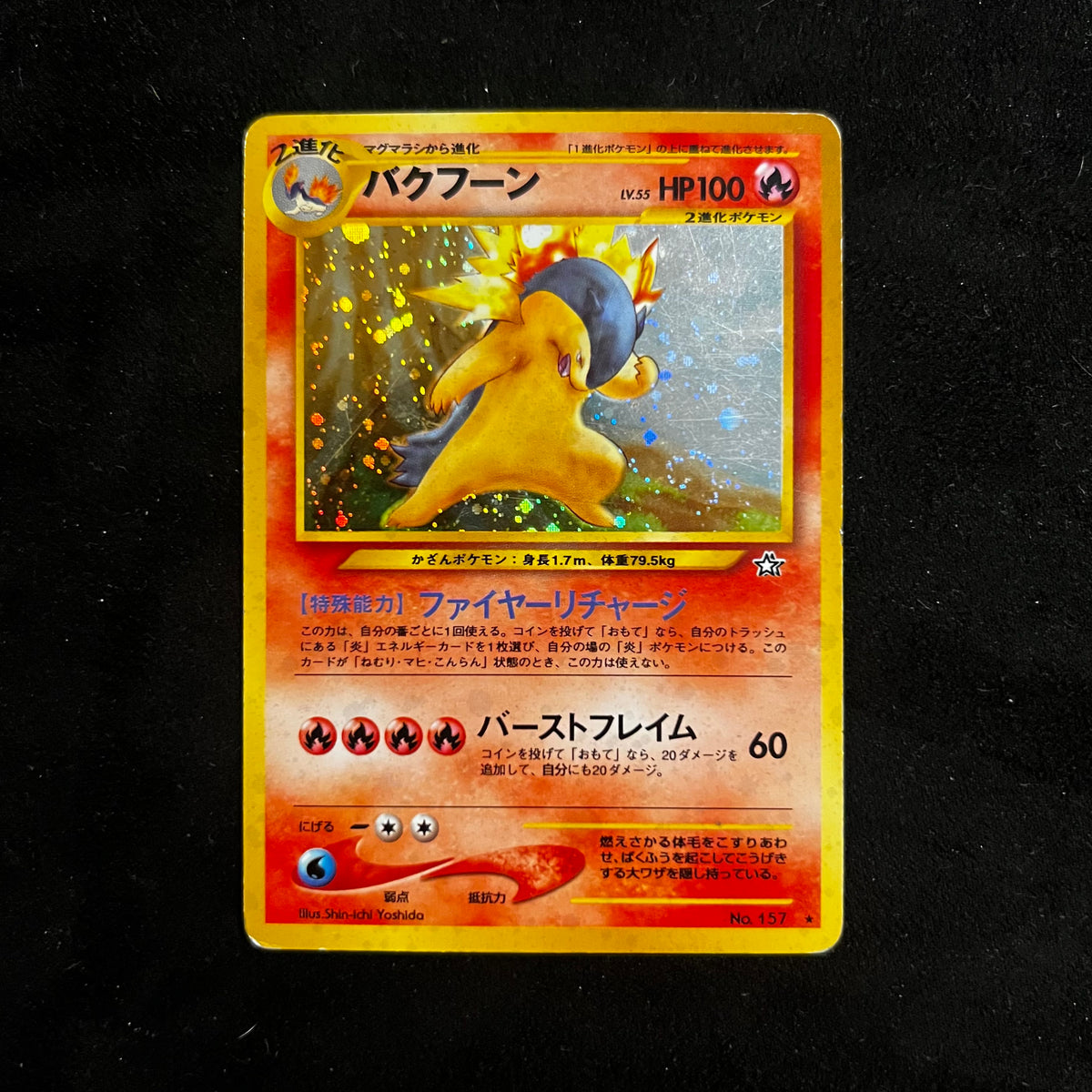 Typhlosion, Neo Genesis Swirl Holo — Neo Genesis, Japanese Pokémon card in Moderately Played/Heavily Played condition