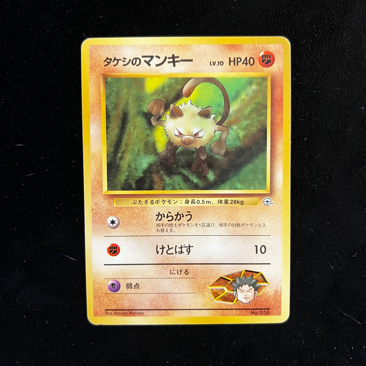 Brock's Mankey Gym — Gym Heroes, Japanese Pokémon card in Excellent/Lightly Played condition