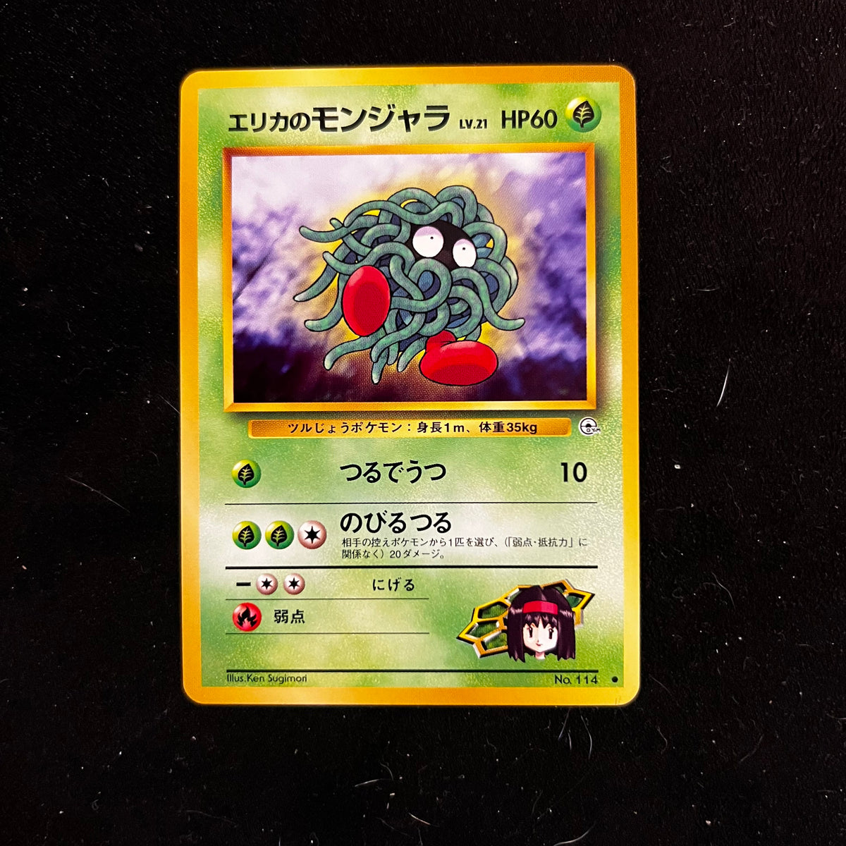Erika's Tangela Gym — Gym Heroes, Japanese Pokémon card in Near Mint condition