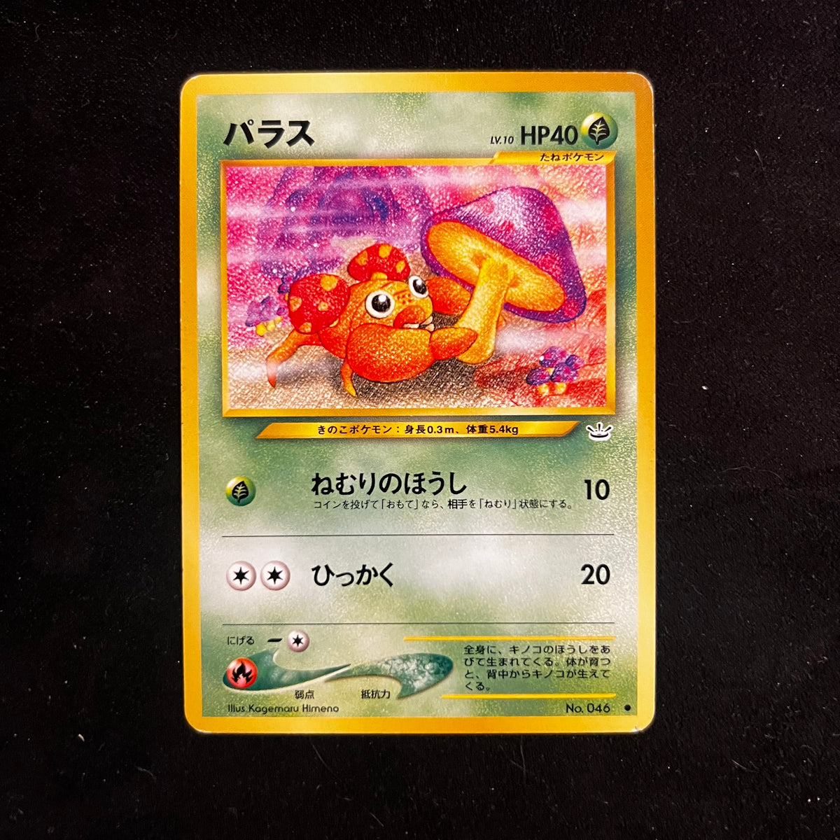 Paras, Neo Revelation — Neo Revelation, Japanese Pokémon card in Excellent/Lightly Played condition