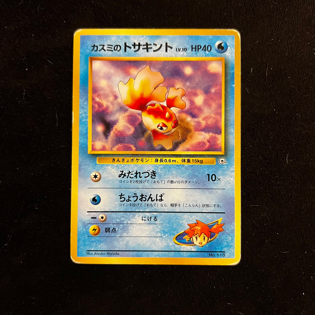 Misty's Goldeen Gym — Gym Heroes, Japanese Pokémon card in Heavily Played condition