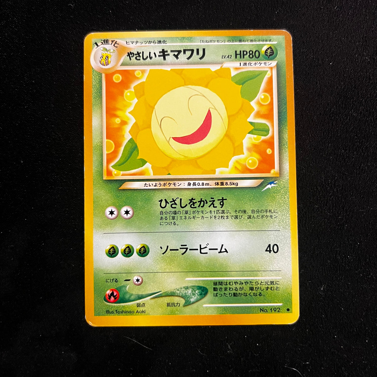 Light Sunflora Neo Destiny — Neo Destiny, Japanese Pokémon card in Near Mint/Excellent condition