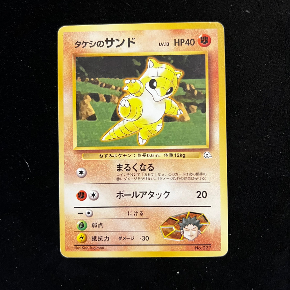 Brock's Sandshrew Gym — Gym Heroes, Japanese Pokémon card in Lightly Played condition