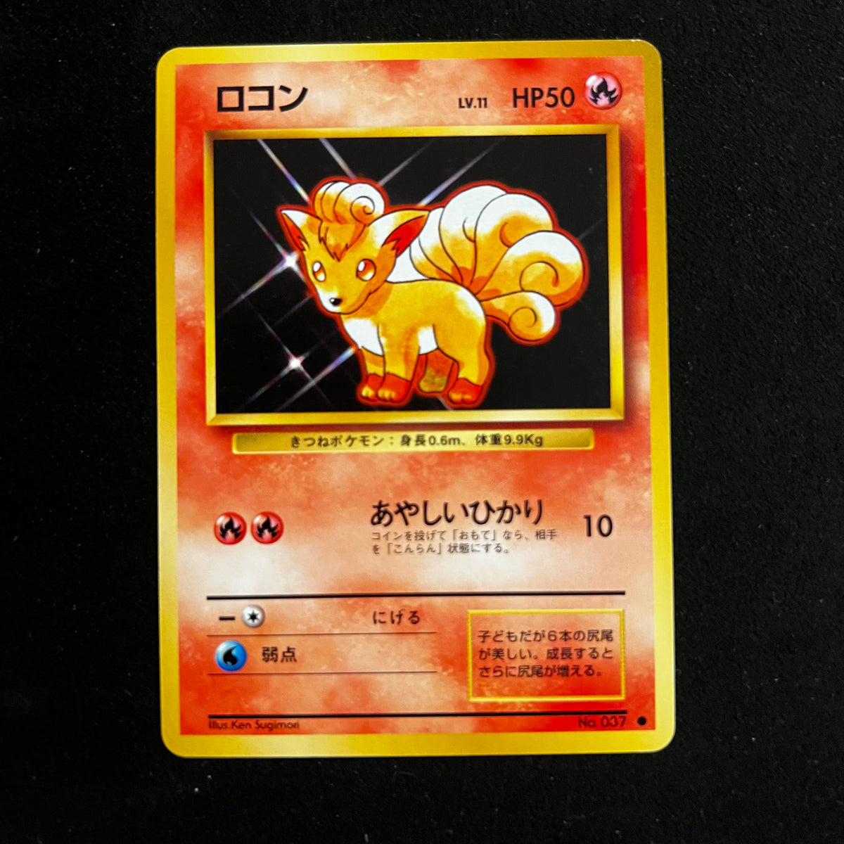 Vulpix Base Set — Base Set, Japanese Pokémon card in Near Mint condition