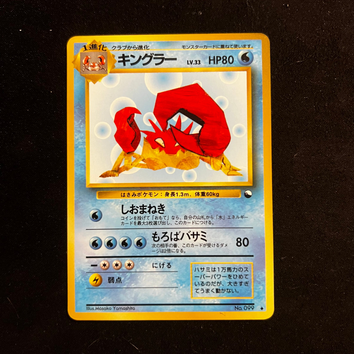Kingler Vending Series 3 — Vending Series, Japanese Pokémon card in Lightly Played condition