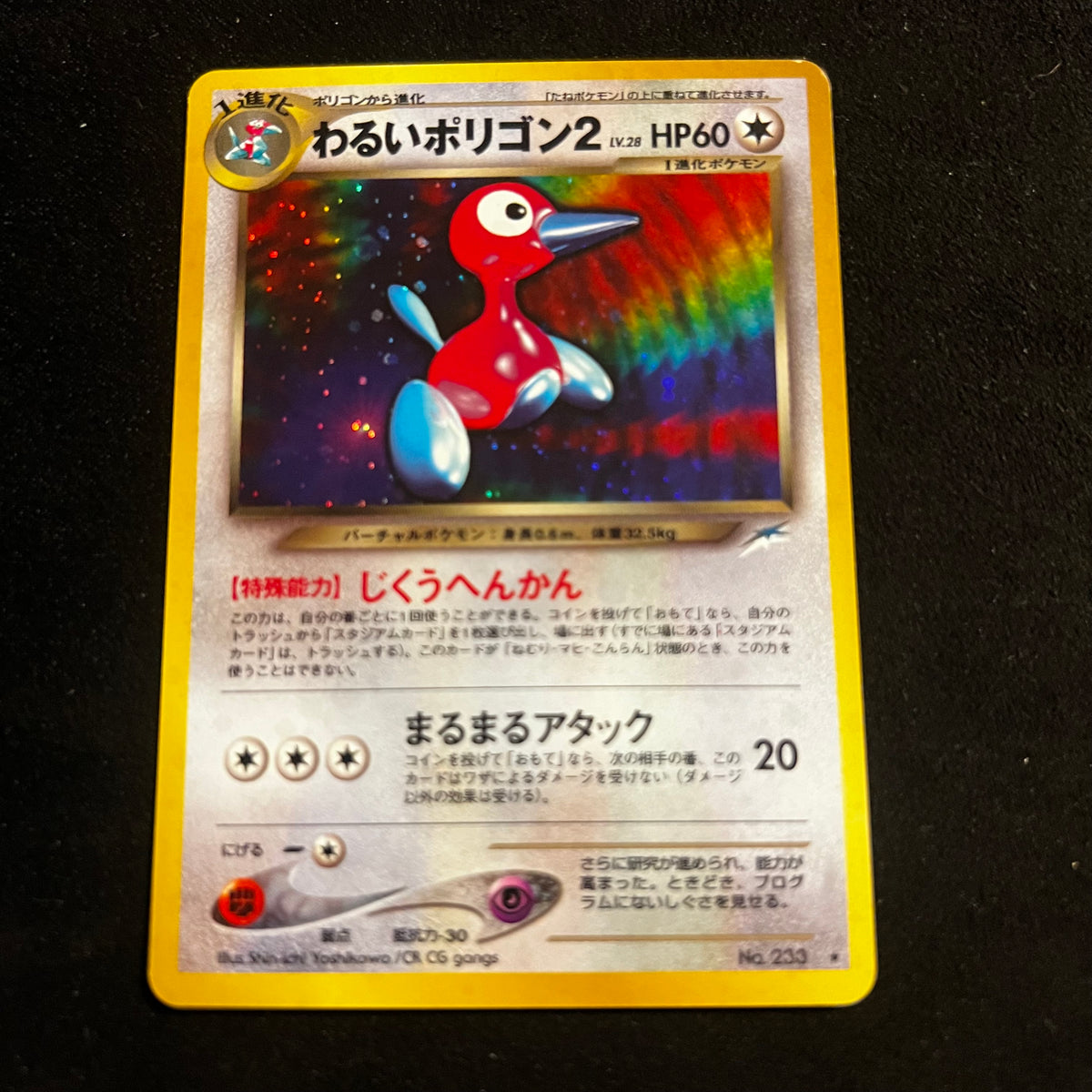 Dark Porygon2 Neo Destiny Holo — Neo Destiny, Japanese Pokémon card in Moderately Played condition