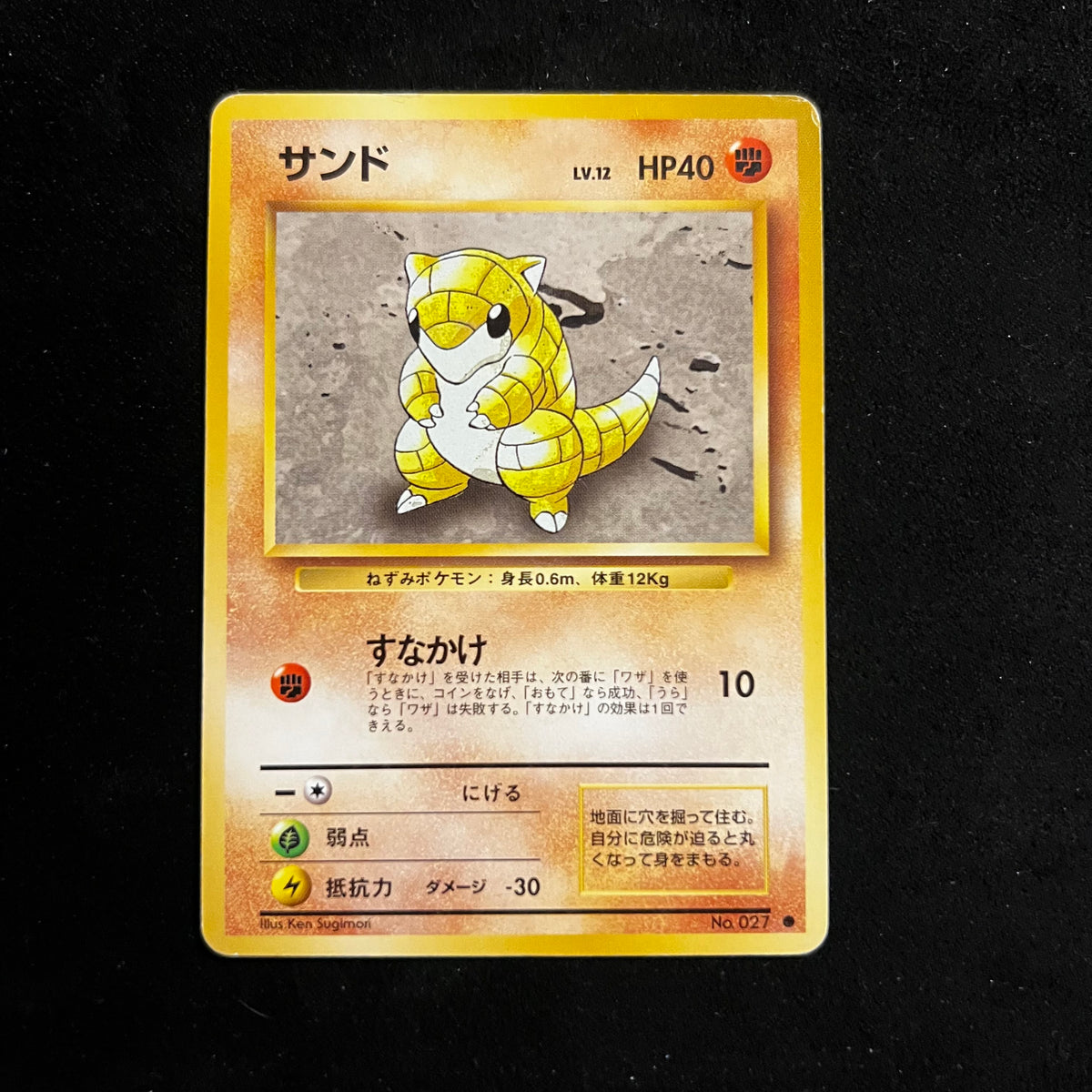Sandshrew Base Set — Base Set, Japanese Pokémon card in Moderately Played condition