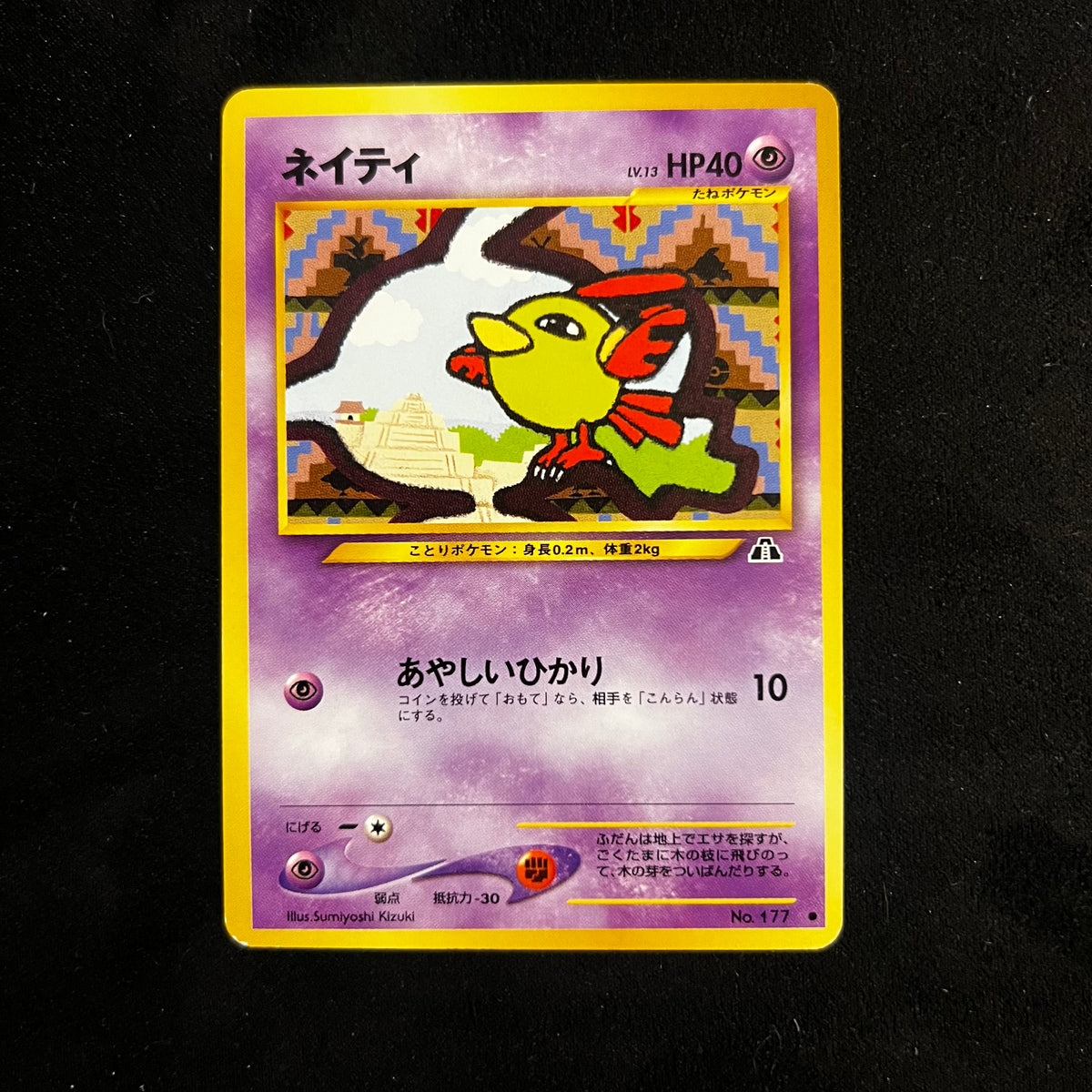 Natu Neo Discovery — Neo Discovery, Japanese Pokémon card in Excellent/Lightly Played condition