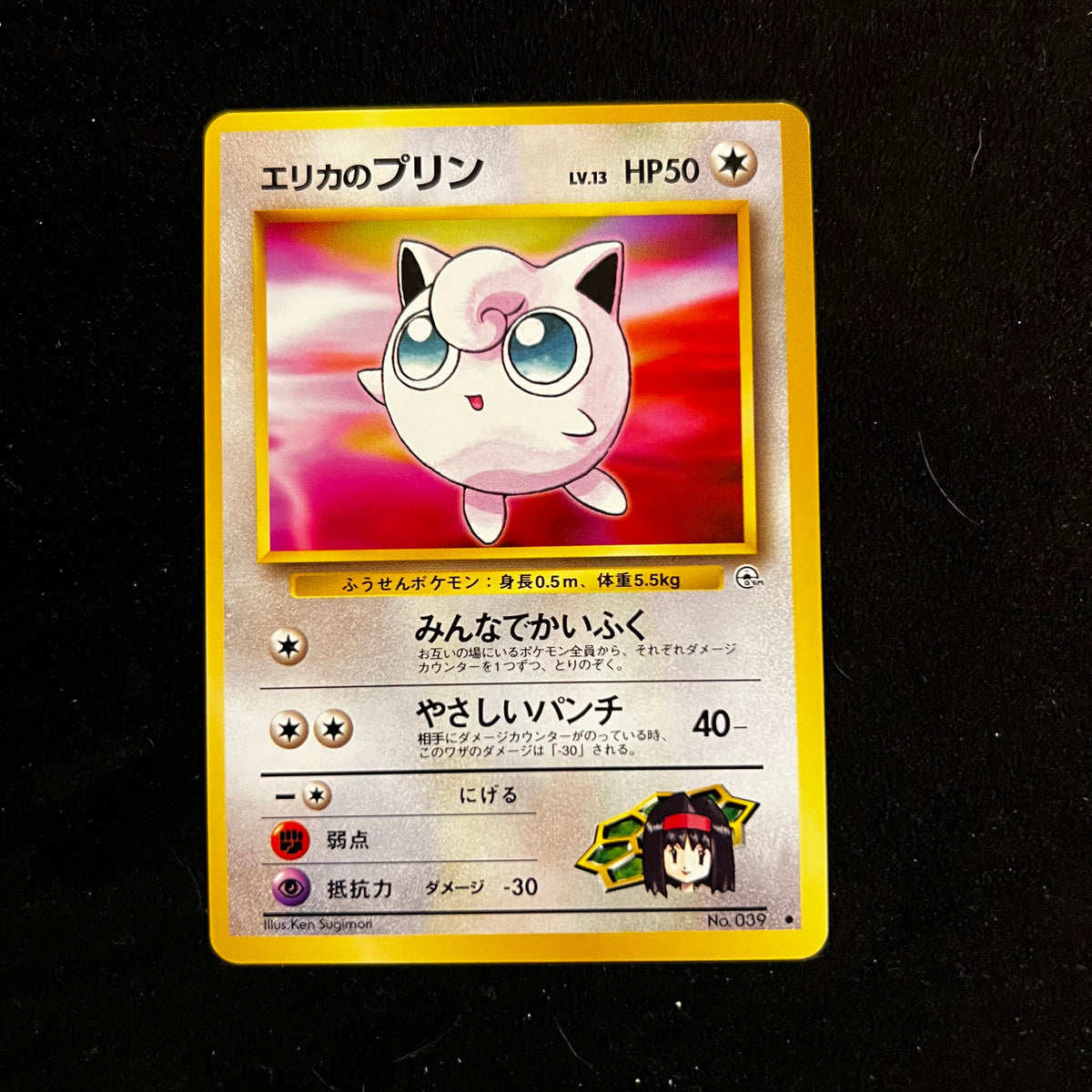 Erika's Jigglypuff Gym — Gym Heroes, Japanese Pokémon card in Lightly Played condition