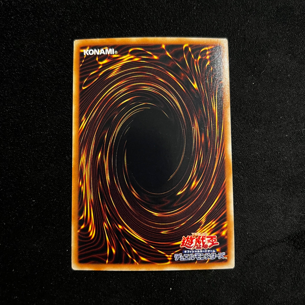 Card Guard, EXP3-JP016, Super Rare — Extra Pack Volume 3, Japanese Yu-Gi-Oh card in Near Mint condition, image 2