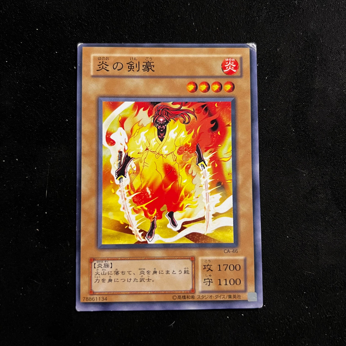 Darkfire Soldier #2, CA-46, Common