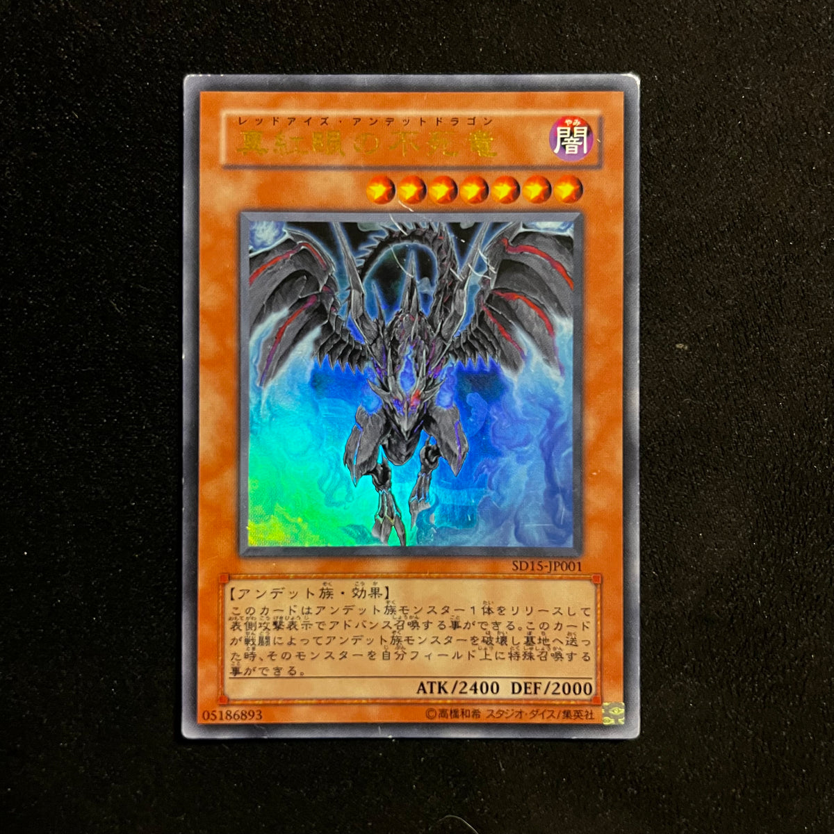 Red-Eyes Zombie Dragon, SD15-JP001, Ultra Rare — Structure Deck: Undead World, Japanese Yu-Gi-Oh card in Moderately Played/Heavily Played condition