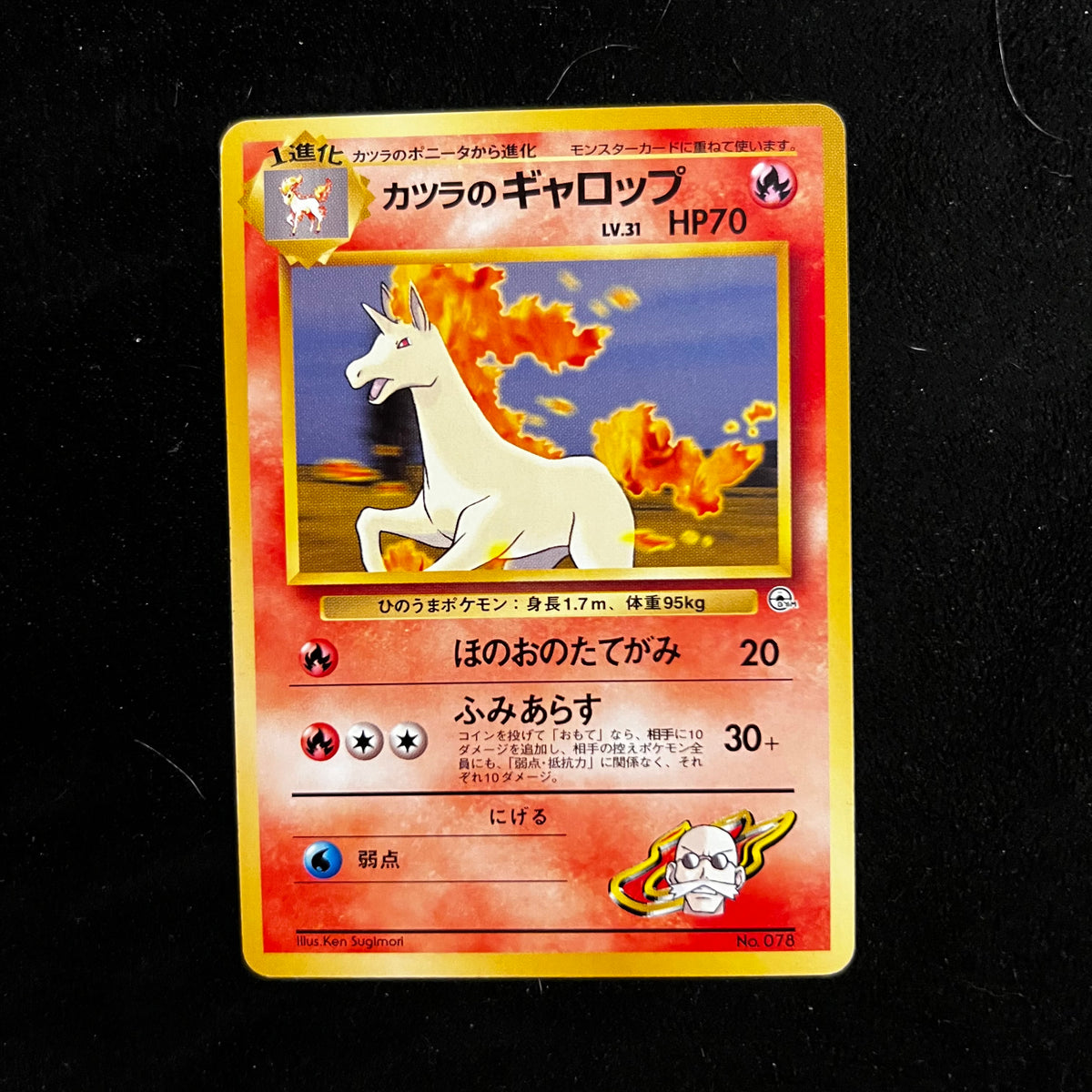 Blaine's Rapidash Gym — Gym Challenge, Japanese Pokémon card in Near Mint condition