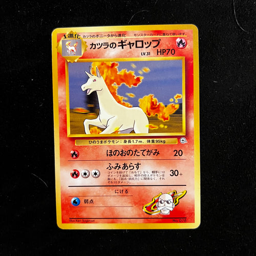 Blaine's Rapidash Gym — Gym Challenge, Japanese Pokémon card in Near Mint condition