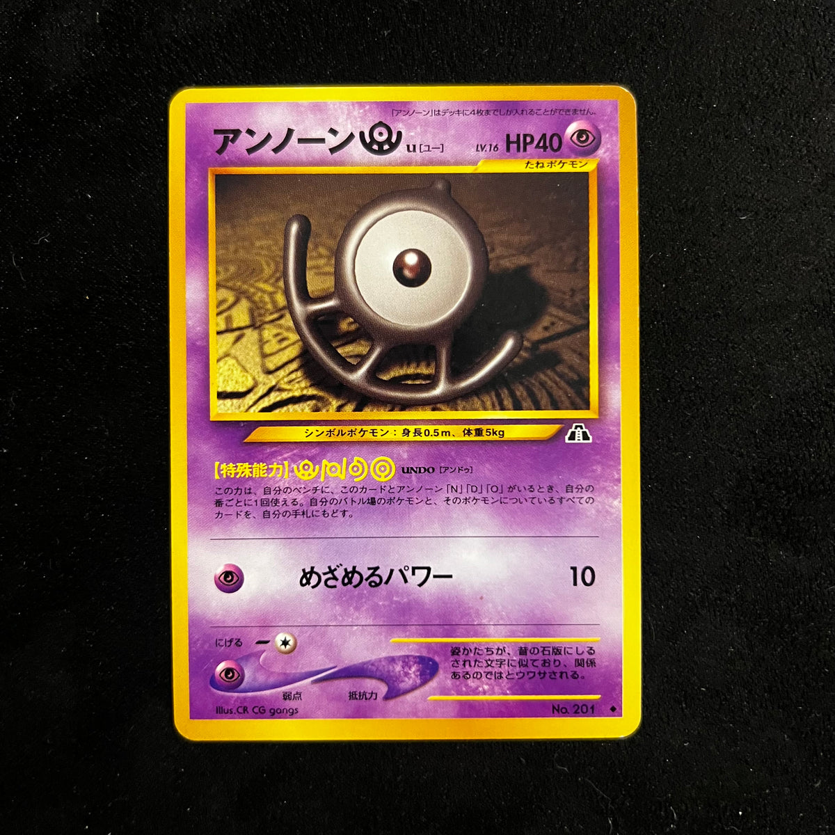 Unown (U) Neo Discovery — Neo Discovery, Japanese Pokémon card in Near Mint/Excellent condition