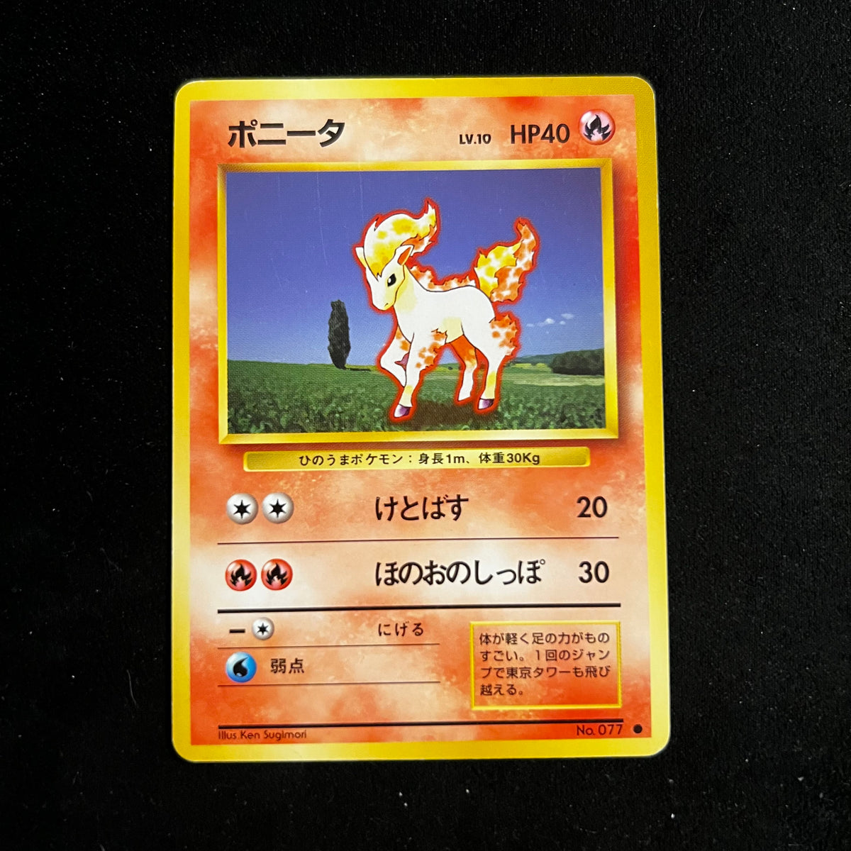 Ponyta Base Set — Base Set, Japanese Pokémon card in Excellent condition