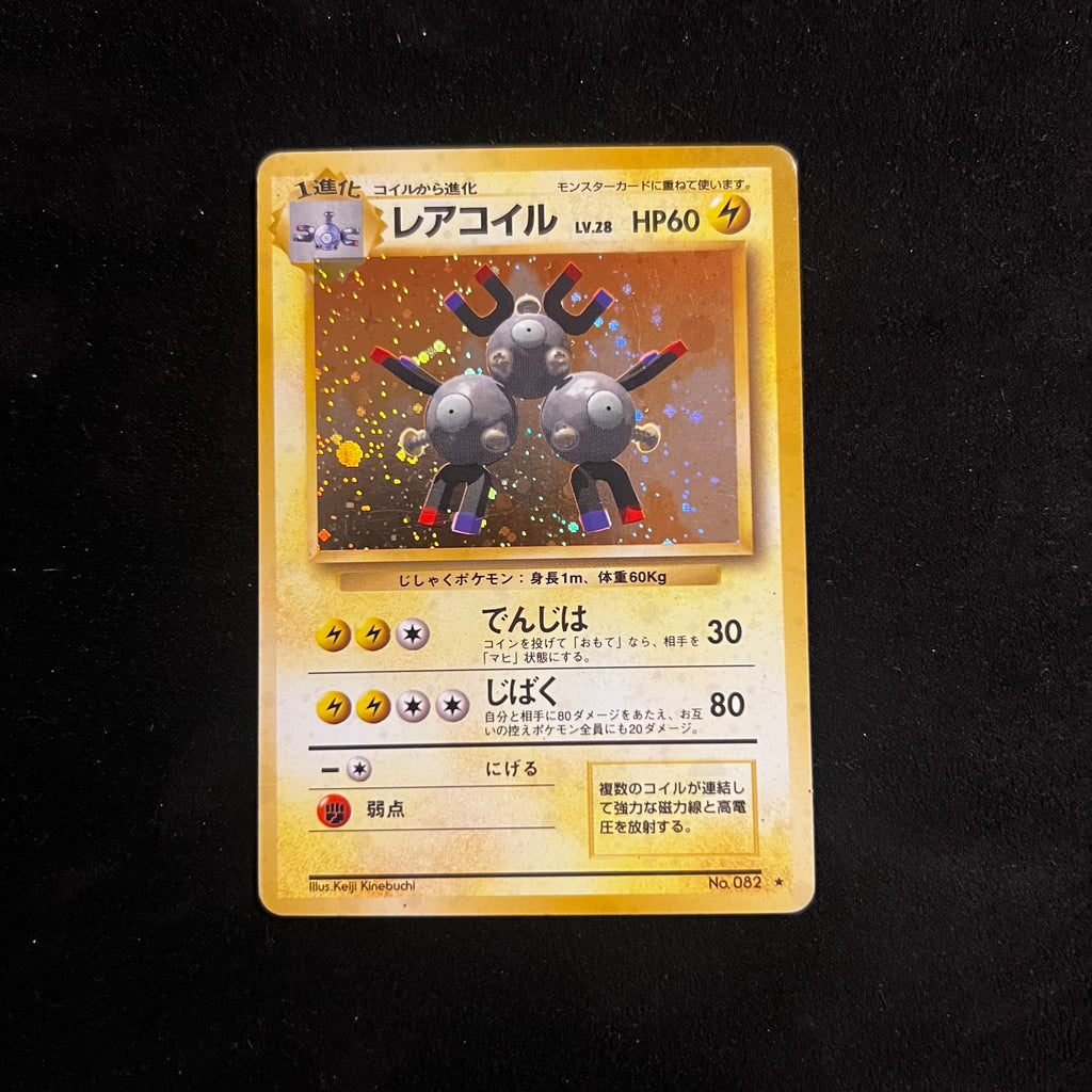 Magneton, Base Set Holo — Base Set, Japanese Pokémon card in Lightly Played/Moderately Played condition