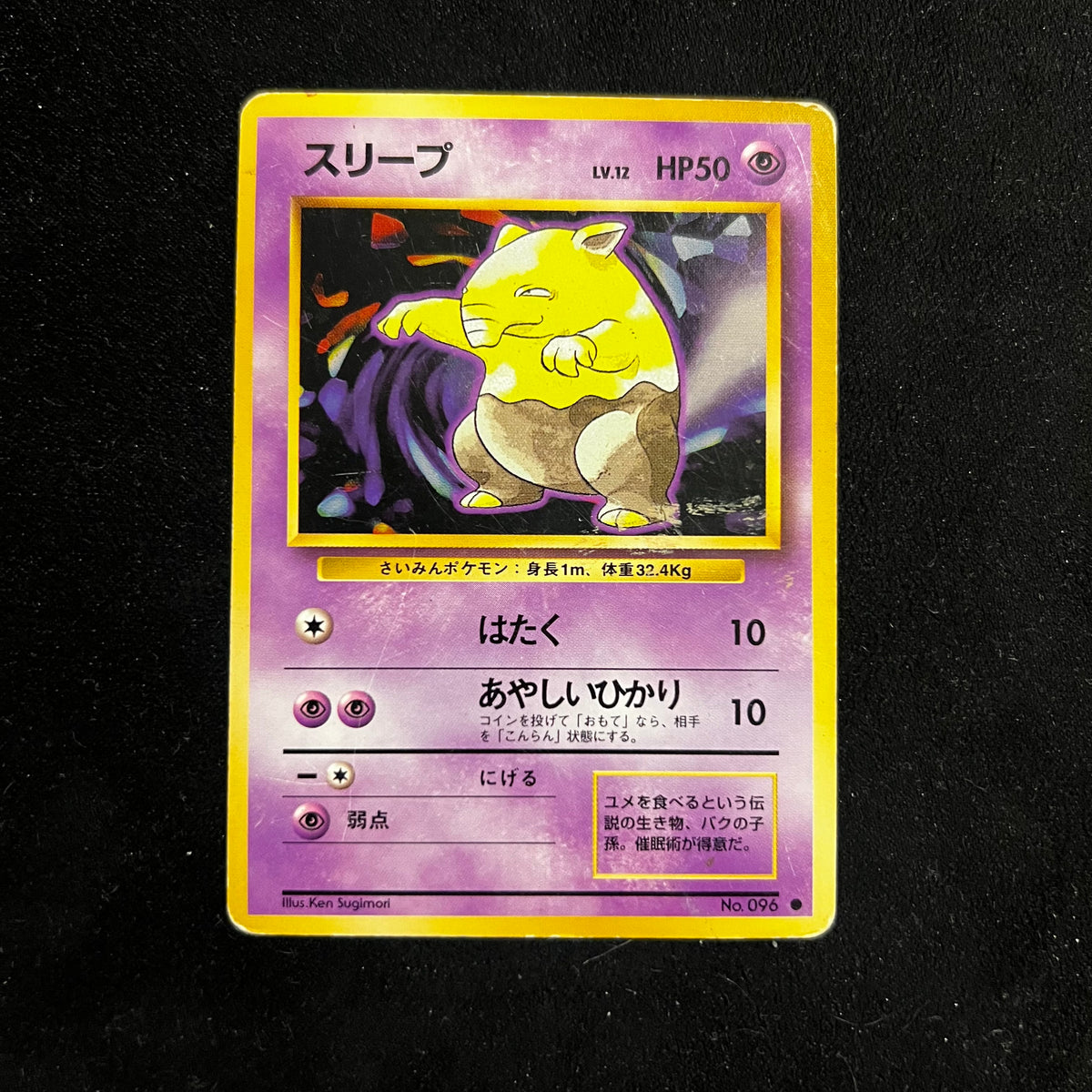 Drowzee, Base Set — Base Set, Japanese Pokémon card in Moderately Played condition