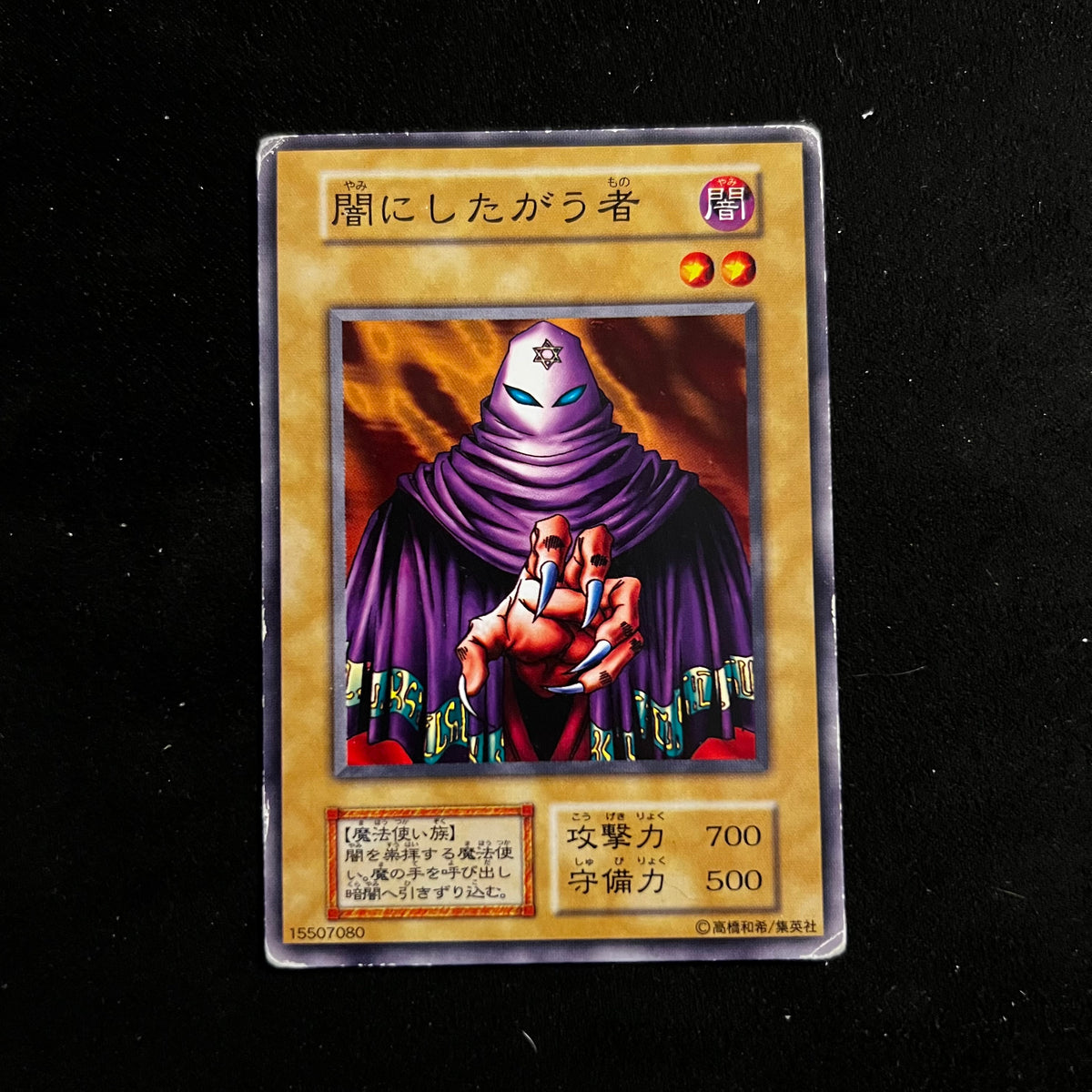 Sectarian of Secrets, Common