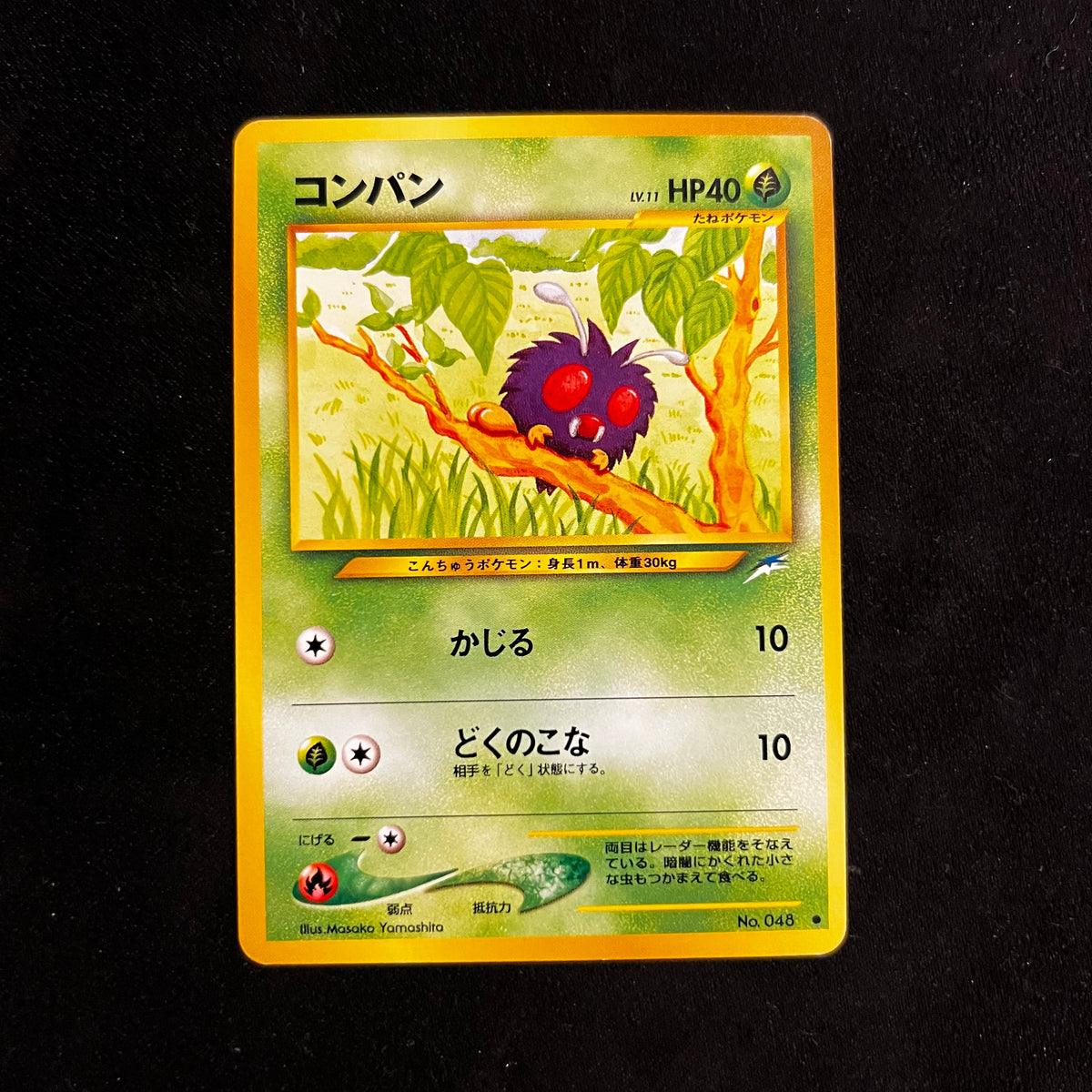Venonat, Neo Destiny — Neo Destiny, Japanese Pokémon card in Excellent condition