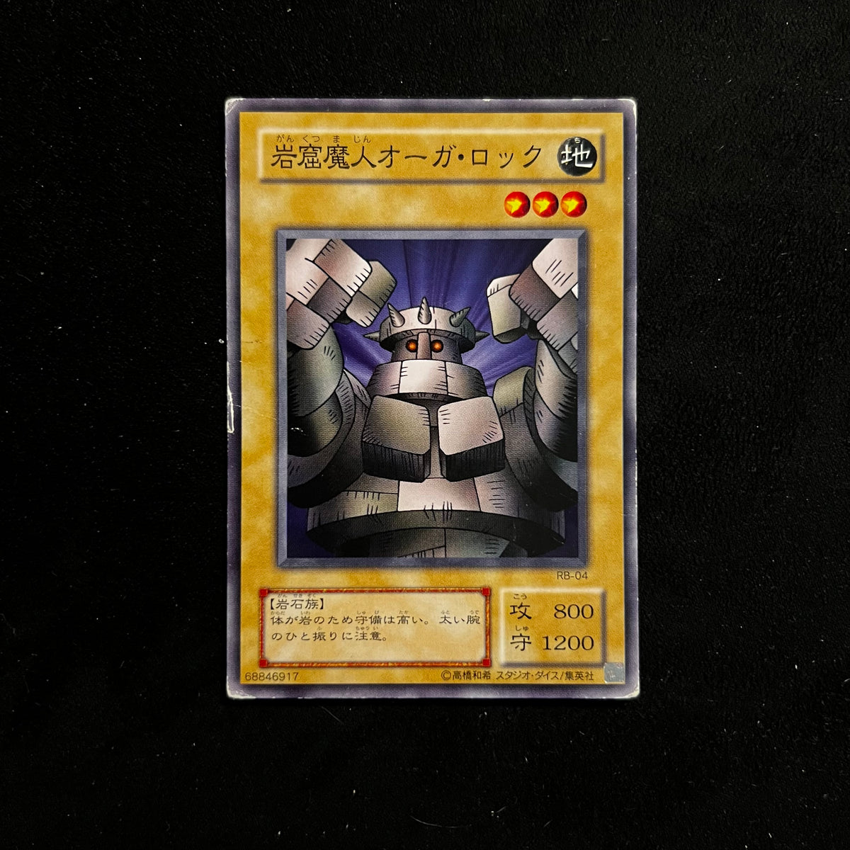 Rock Ogre Grotto #1, RB-04, Common
