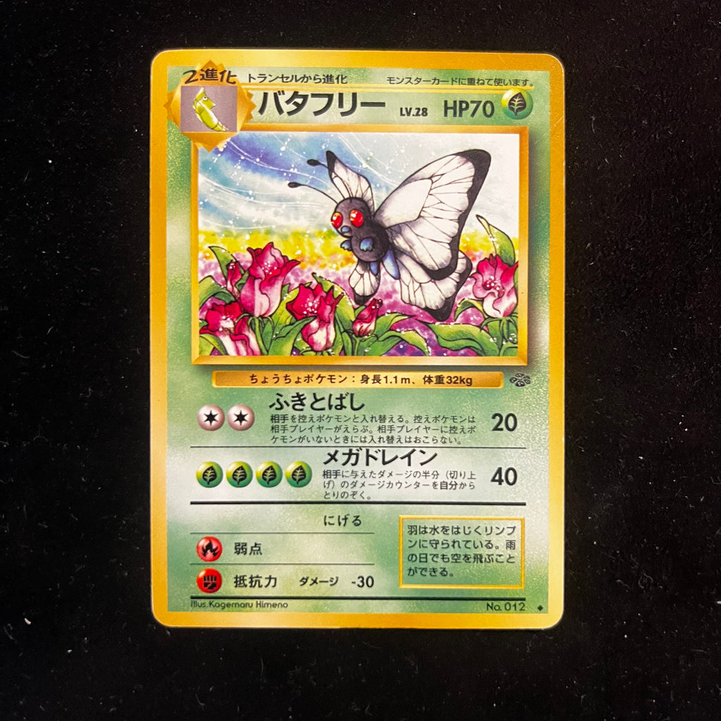 Butterfree, Jungle — Jungle, Japanese Pokémon card in Moderately Played condition