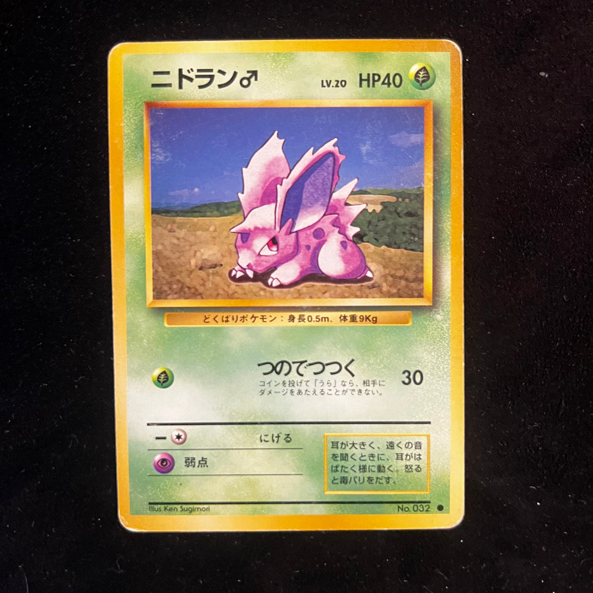 Nidoran♂, Base Set — Base Set, Japanese Pokémon card in Moderately Played condition