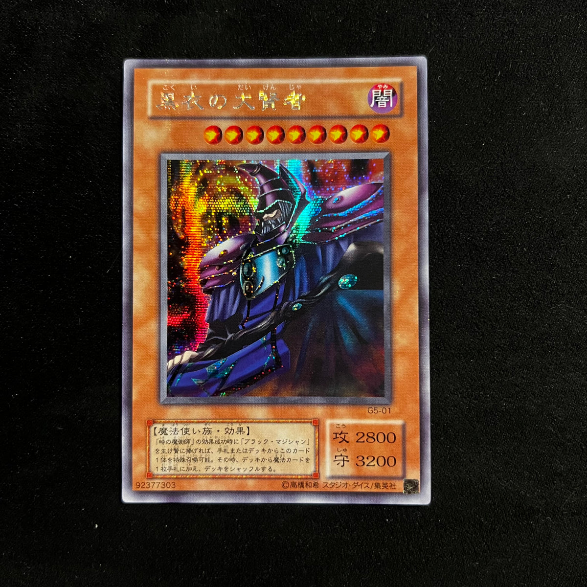 Dark Sage G5 Promo — G5 Promo, Japanese Yu-Gi-Oh card in Near Mint condition