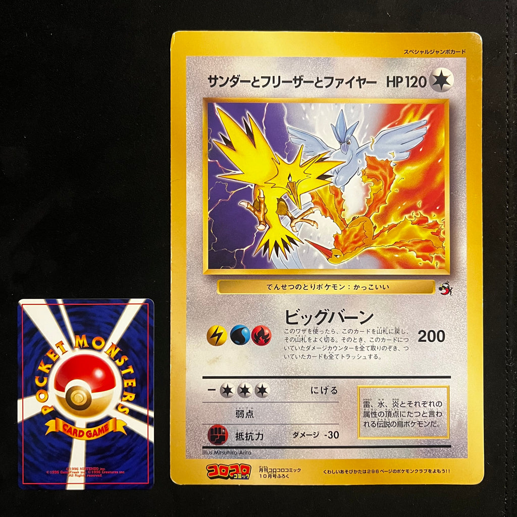 Articuno, Moltres & Zapdos CoroCoro Jumbo Promo — CoroCoro Promos, Japanese Pokémon card in Moderately Played/Heavily Played condition
