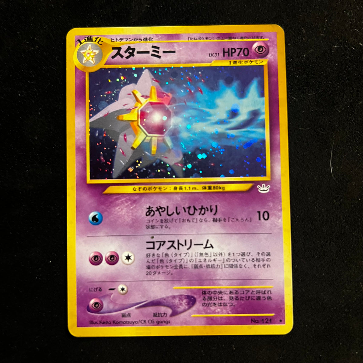Starmie Neo Revelation Holo — Neo Revelation, Japanese Pokémon card in Excellent condition